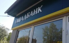 Ощадбанк, Карта для пенсионных выплат "Ощадбанка", Отделение "Ощадбанка"