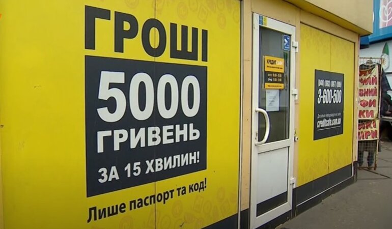 Коллекторы в Украине