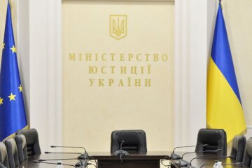 Міністерство юстиції