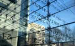 Офис DeepSeek в Пекине