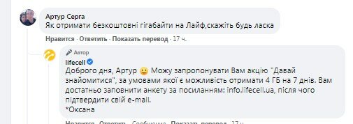 Киевстар запустил бесплатный безлимитный интернет для всех абонентов, но есть условие