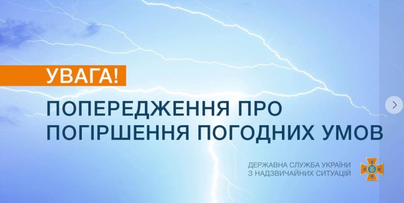 Спасатели предупредили о резком ухудшении погоды