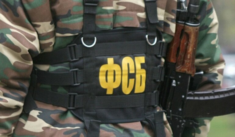 ФСБ