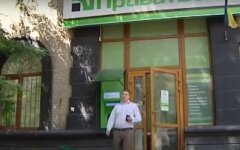 Ощадбанк,ПриватБанк,Укргазбанк,Радабанк,Райффайзен Банк Аваль,ТАСкомбанк,Укрбудинвестбанк