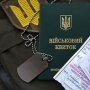 Бронирование в Украине