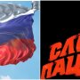 Слово пацана