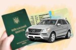 Покупка-продажа авто в Украине