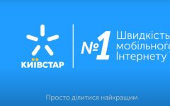 Мобильный оператор Киевстар