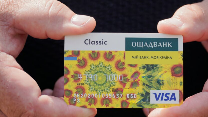 Банківська карта / Фото: Новини.LIVE, Ігор Кузнєцов