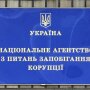 НАПК