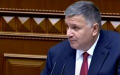 Арсен Аваков