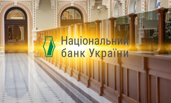 Национальный банк Украины
