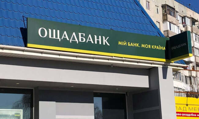 Ощадбанк в Украине