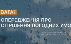 Украинцев предупредили об опасной погоде 1 августа: грозы и шквалы