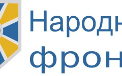 Народный фронт