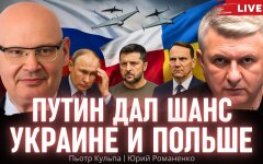 Три цілі Путіна у грі з Трампом. Як Росія дала новий шанс союзу Україні та Польщі