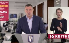Виталий Кличко, горячая вода, отключение