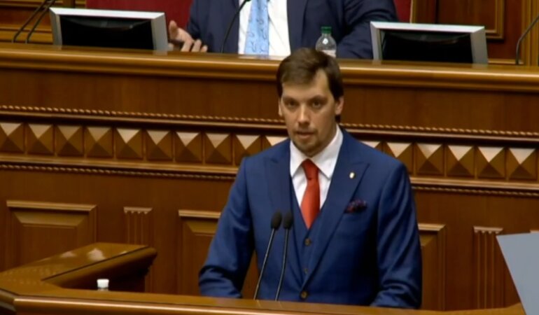 рада гончарук