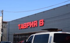 Таврия В