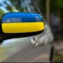 Выезд за границу на авто