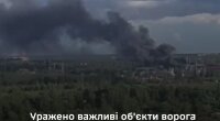Генштаб підтвердив успішну операцію ГУР МО по військових об'єктах у Брянській області