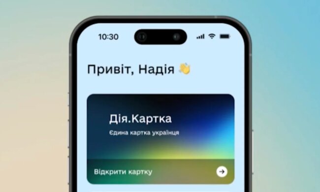 Дія.Картка