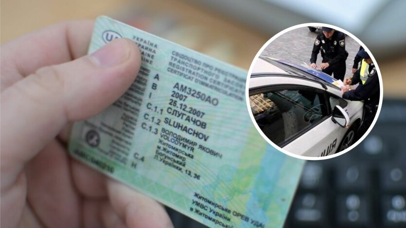 Водительское удостоверение, старые водительские права