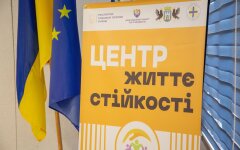 Центр жизнестойкости