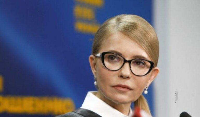 Юлия Тимошенко