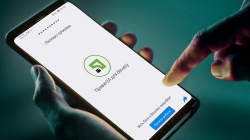 ПриватБанк