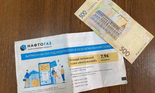 Заборгованість за газ