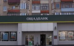 Ощадбанк, сайт