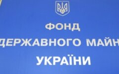 Фонд госимущества Украины