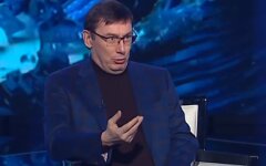 луценко юрий