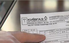 газ