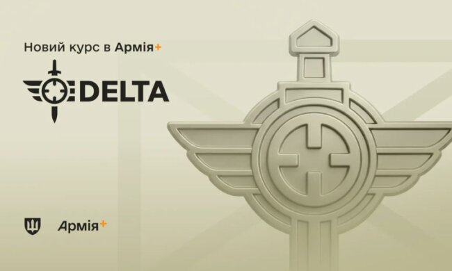Навчальний курс з DELTA