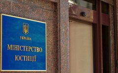 Министерство юстиции / Фото: сайт ведомства