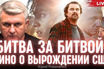 “Битва за битвой” — три убитых часа на фильм о вырождении США. Рецензия Юрия Романенко
