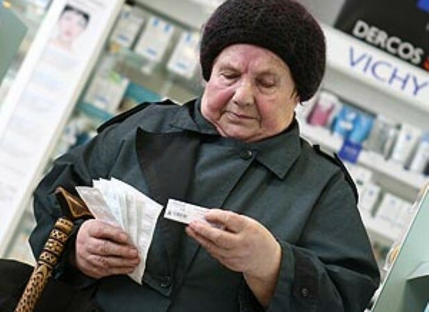 пенсия лекарство цены аптека