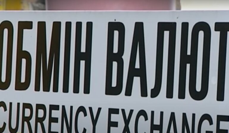 Курс валют в Украине,обмен валют в Украине,курс валют на среду, курс валют на 17 июня