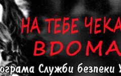 СБУ