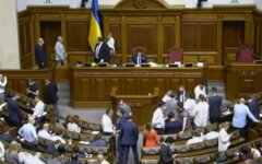 Верховная Рада Украины, заседание, авиабилеты