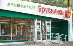 Брусничка