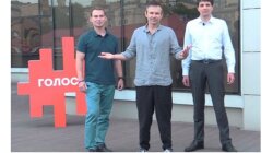 партия голос вакарчук