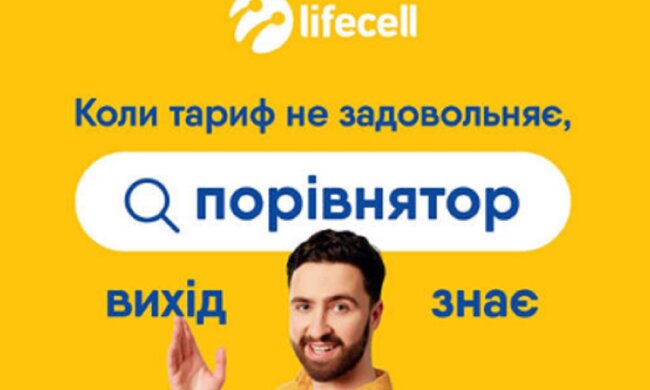 Тарифы с безлимитным интернетом от lifecell