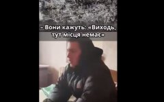Российский оккупант