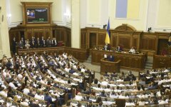 Верховная Рада