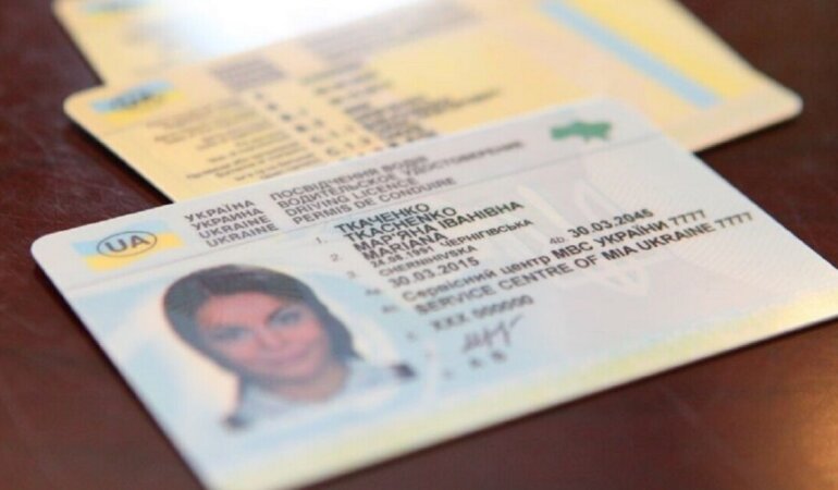 Водительское удостоверение