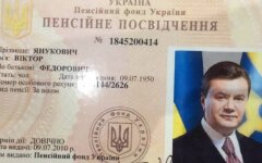 янукович архив