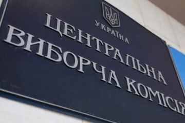 ЦВК в Україні / Фото: УНІАН